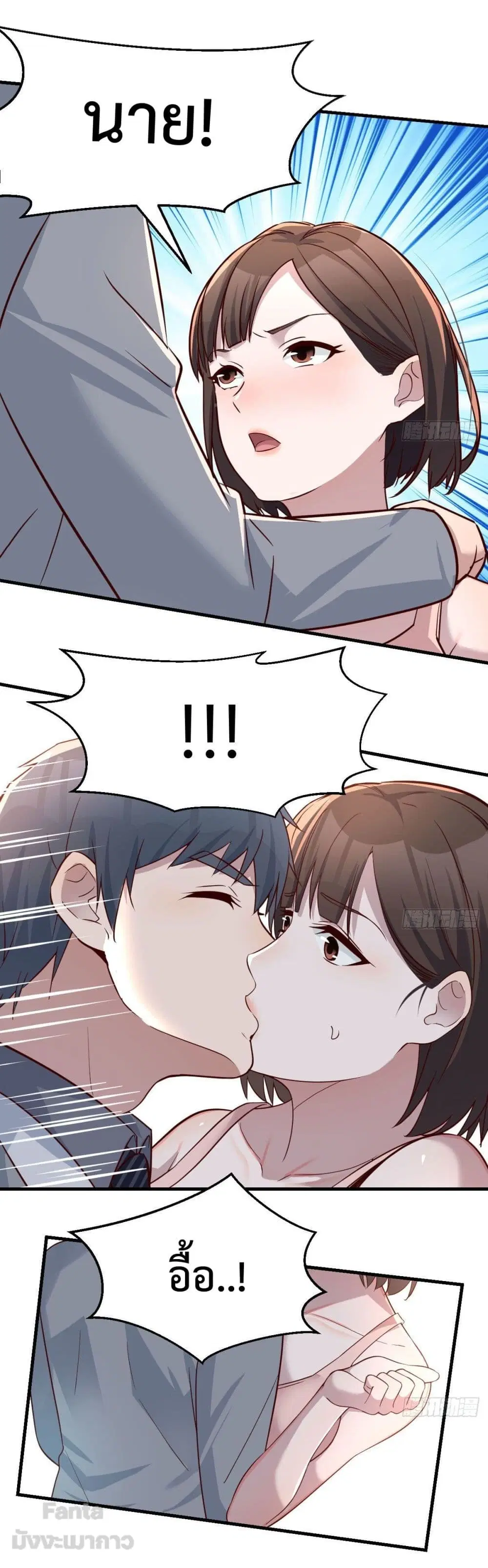 My Twin Girlfriends Loves Me So Much ตอนที่ 158 หน้า 9