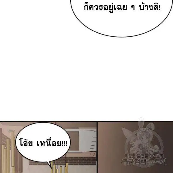 The Boy of Death ตอนที่ 147 หน้า 237