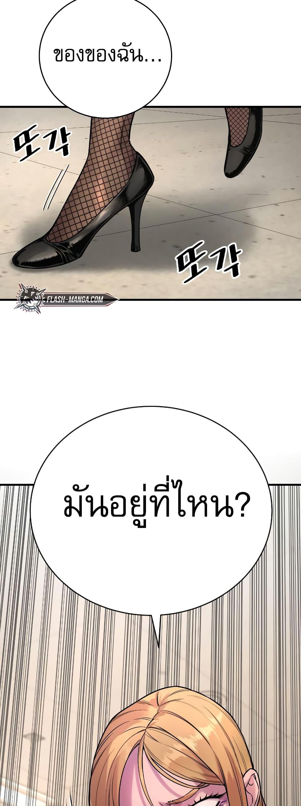 Return of the Bloodthirsty Police ตำรวจนักฆ่า ตอนที่ 7 หน้า 67