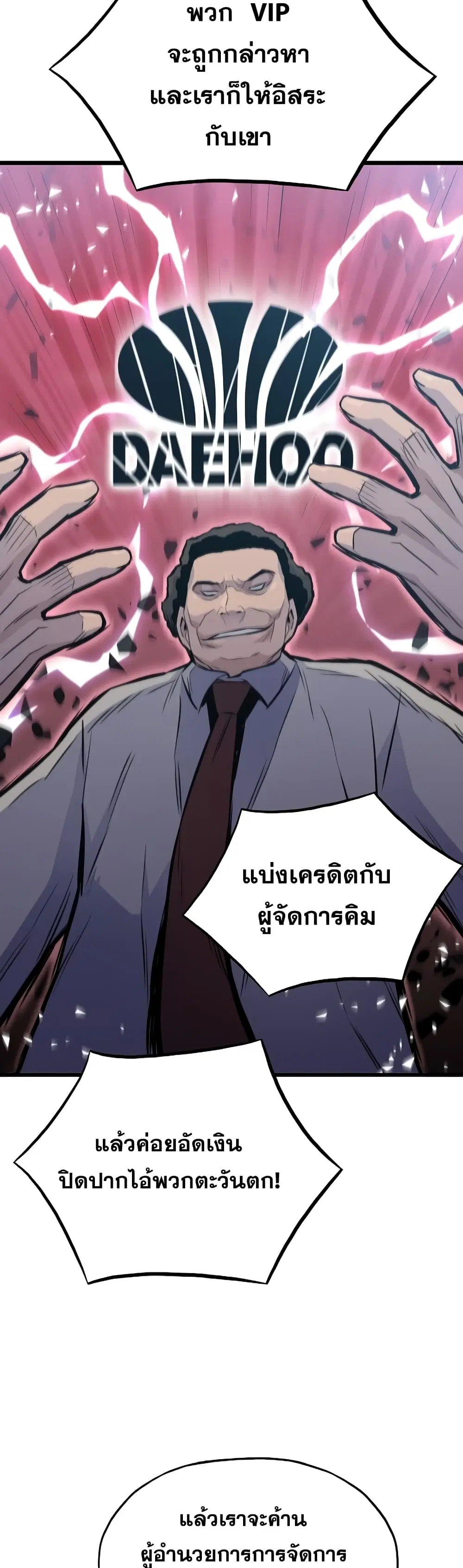 Past Life Returner ตอนที่ 15 หน้า 42
