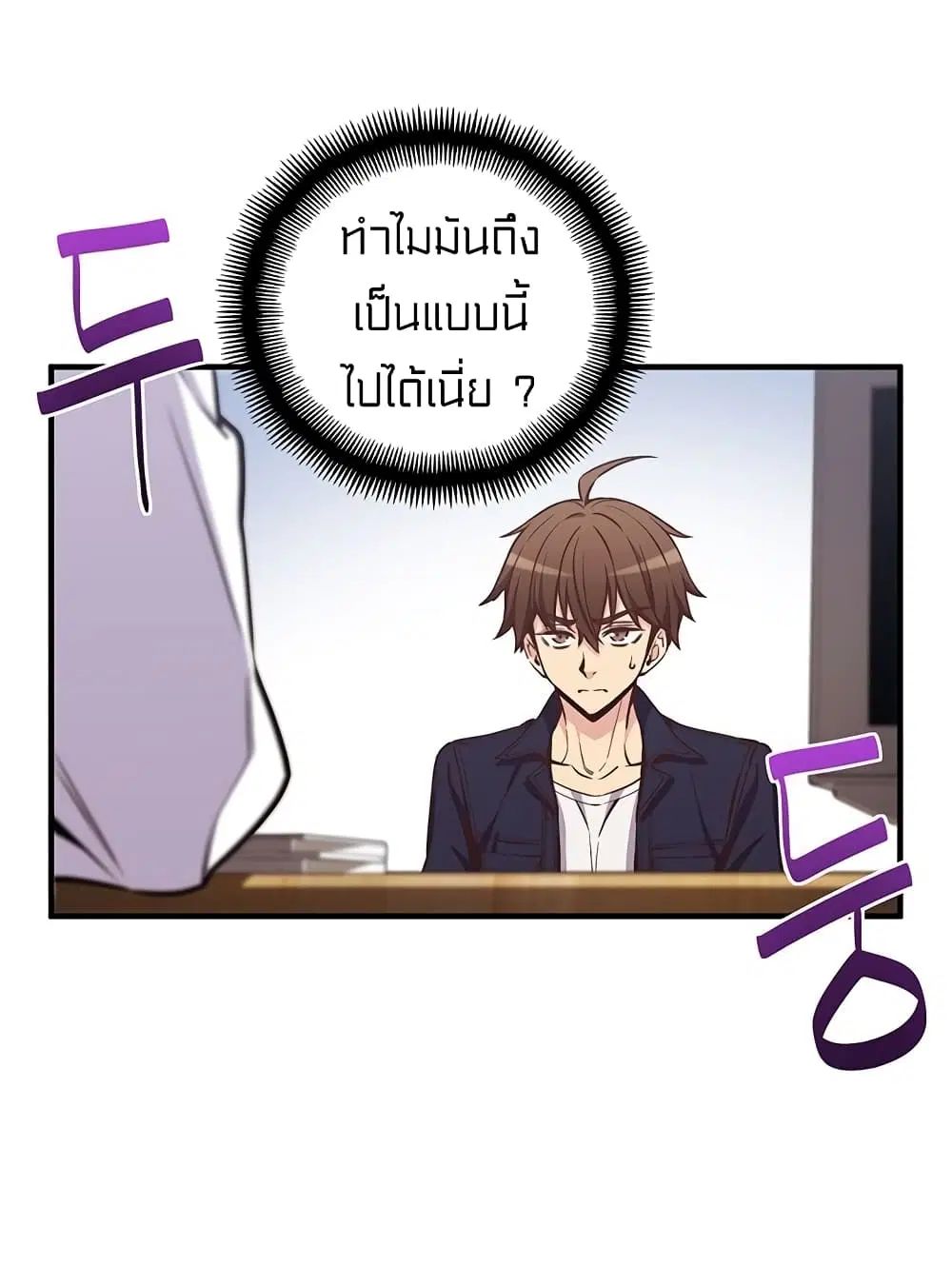 Legendary Moonlight Sculptor ตอนที่ 132 หน้า 5