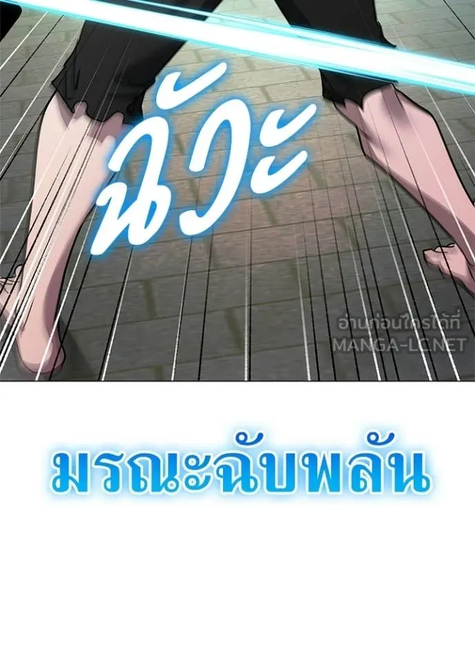Night of the Ogre ตอนที่ 103 หน้า 43