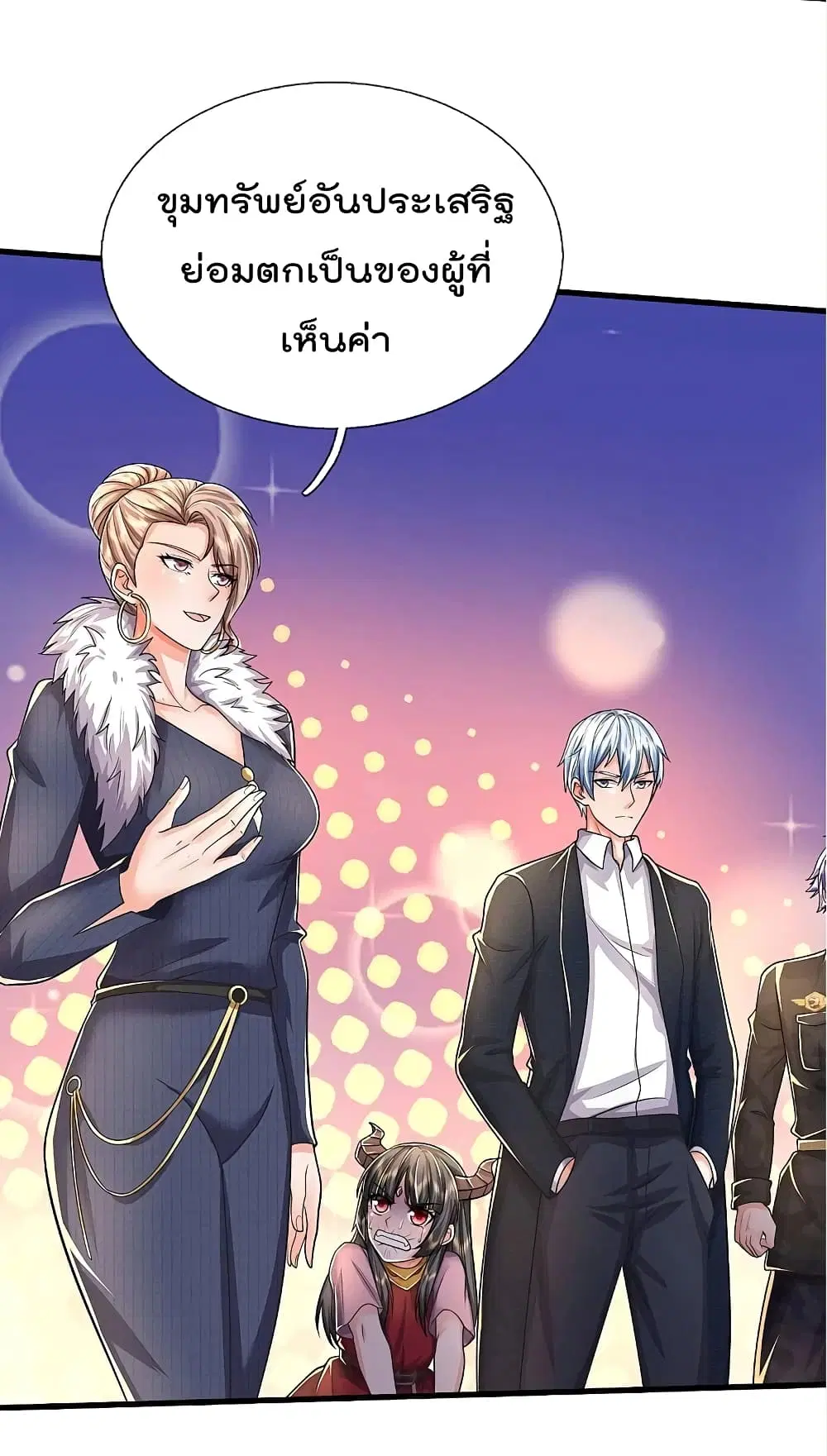 I’m the Great Immortal ตอนที่ 485 หน้า 21