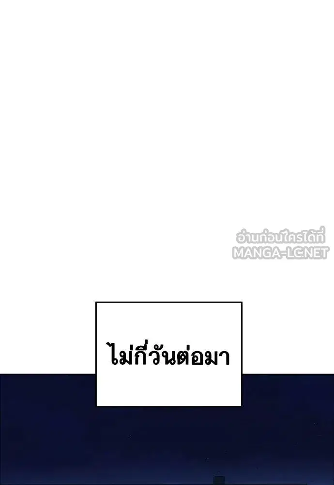 Study Group ตอนที่ 317 หน้า 123