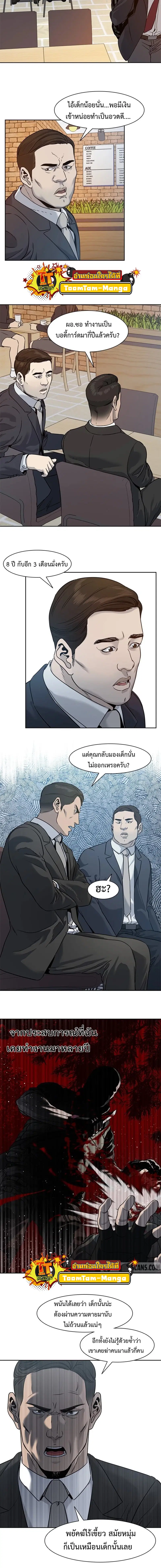 God of Blackfield ตอนที่ 45 หน้า 10