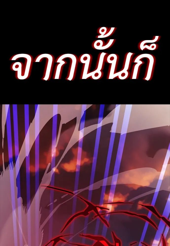Reincarnation Path of The Underworld King ยอมรา ผู้พิพากษาจากนรก ตอนที่ 43 หน้า 68
