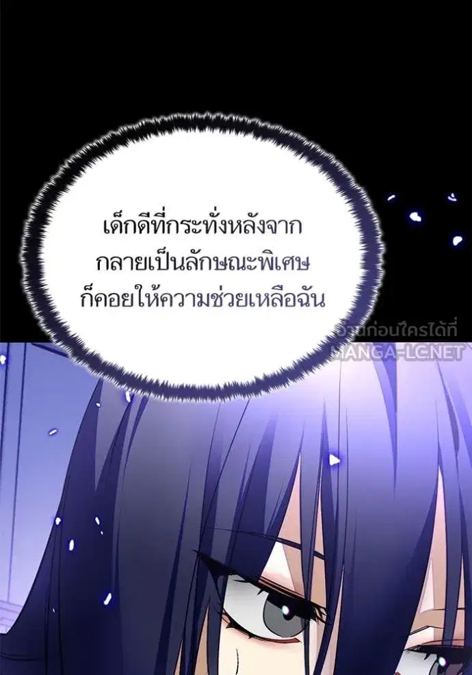 Return to Player ตอนที่ 197 หน้า 107