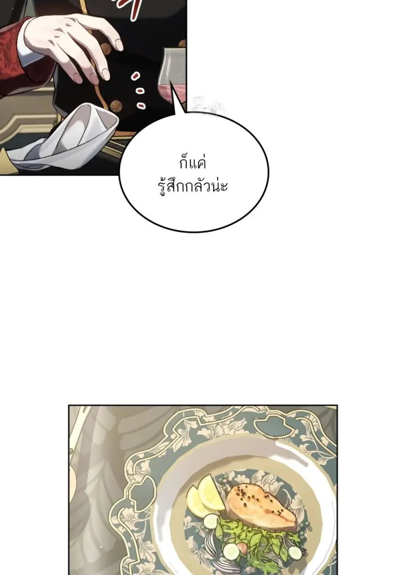 Reborn as the Enemy Prince เกิดใหม่เป็นเจ้าชายในประเทศศัตรู ตอนที่ 92 หน้า 9