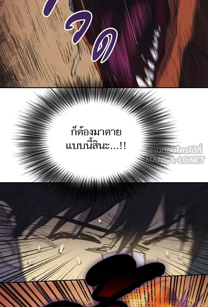 The S-Classes That I Raised (My S-Class Hunters) ตอนที่ 4 หน้า 24