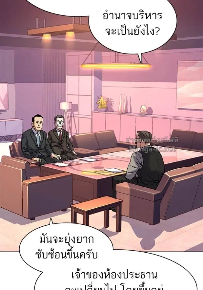 Reborn Rich ตอนที่ 67 หน้า 29
