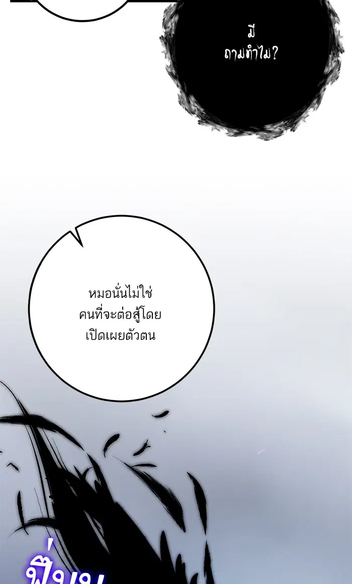 Return to Player ตอนที่ 47 หน้า 77