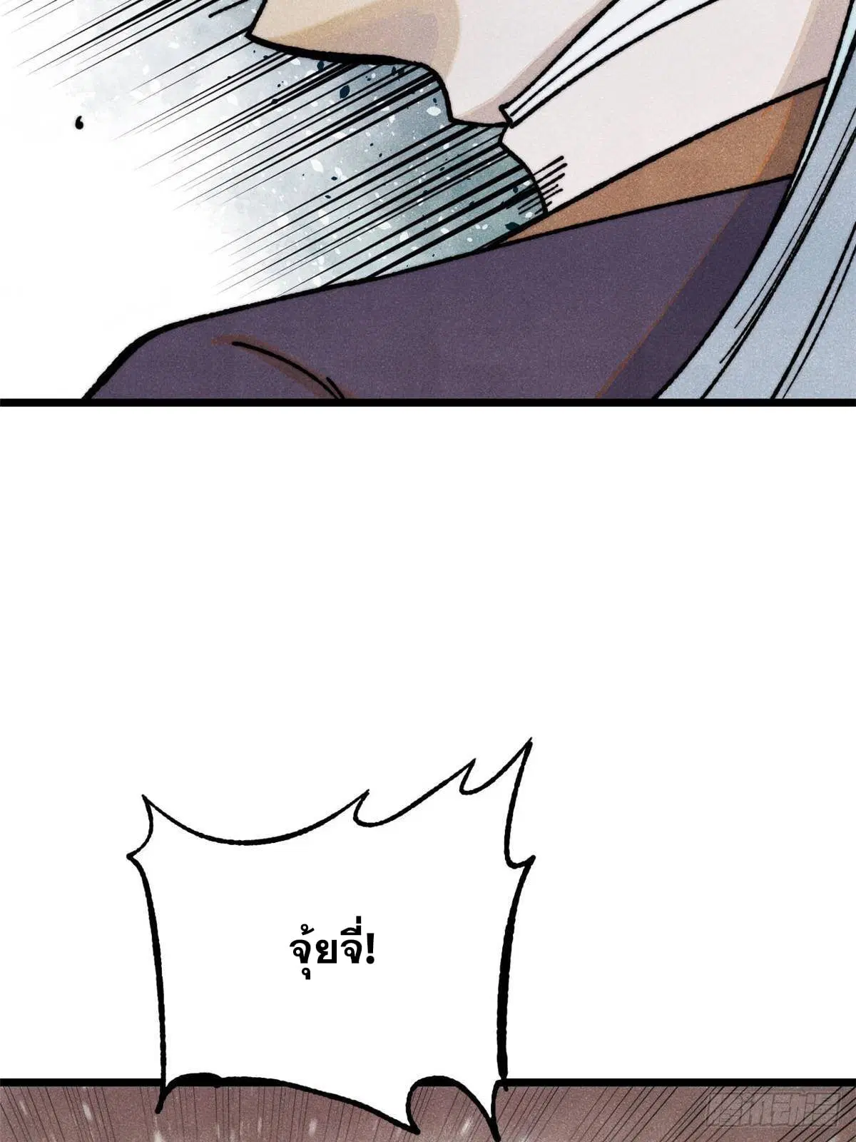 All Hail the Sect Leader ตอนที่ 363 หน้า 76