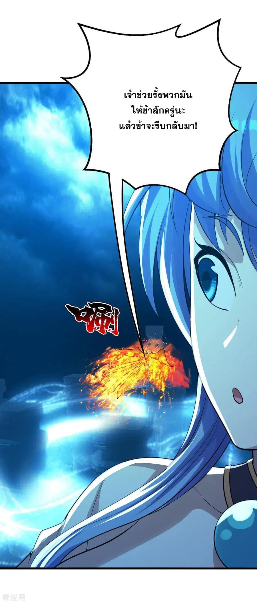 Matchless Emperor ตอนที่ 181 หน้า 10