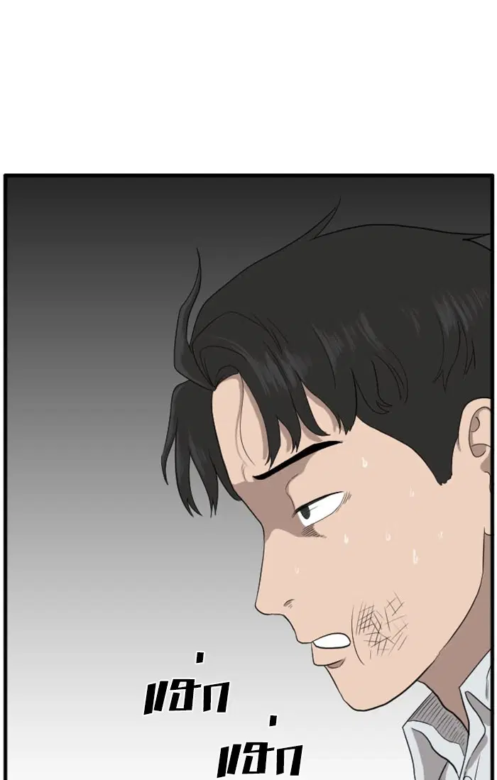 Bad Guy ตอนที่ 9 หน้า 84
