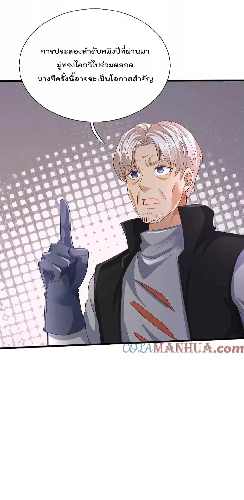 I’m the Great Immortal ตอนที่ 567 หน้า 24