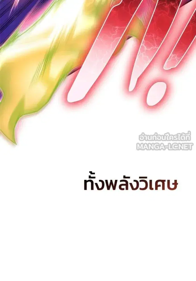 Superhuman Battlefield เกมของยอดมนุษย์ ตอนที่ 148 หน้า 46
