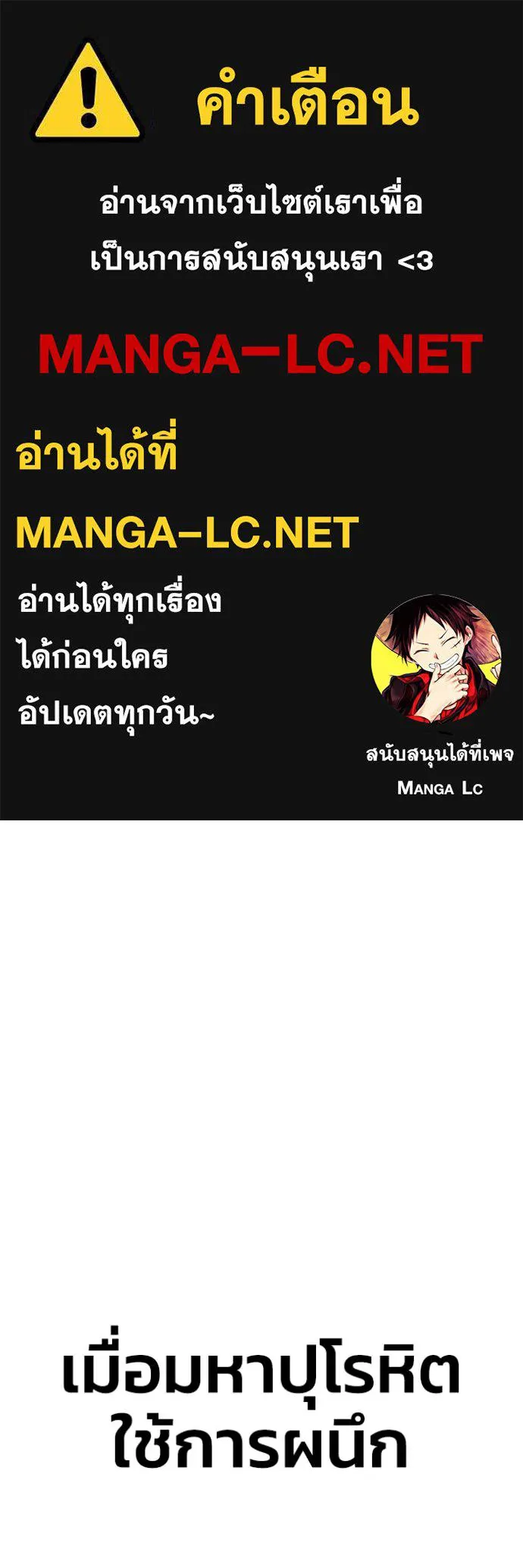 Superhuman Battlefield เกมของยอดมนุษย์ ตอนที่ 134 หน้า 1