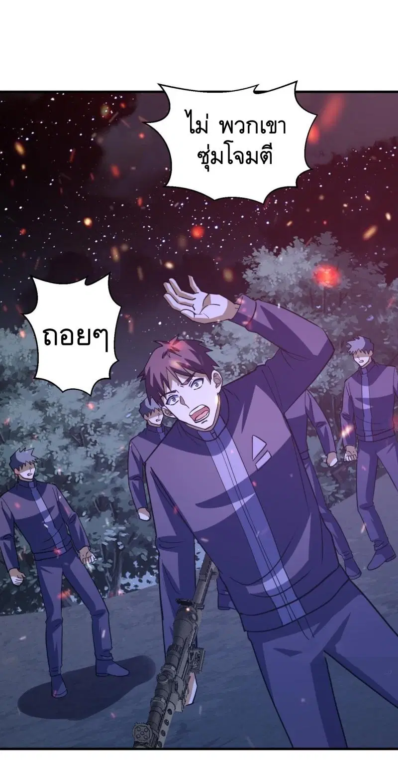 The First Order ตอนที่ 441 หน้า 14