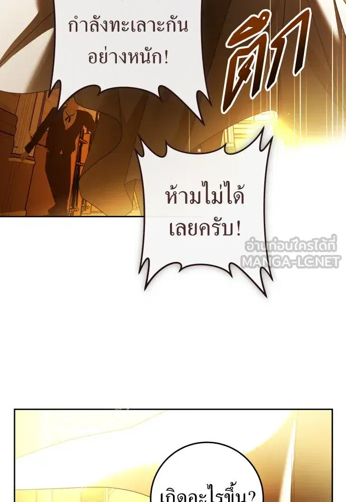 Your Throne ตอนที่ 242 หน้า 15
