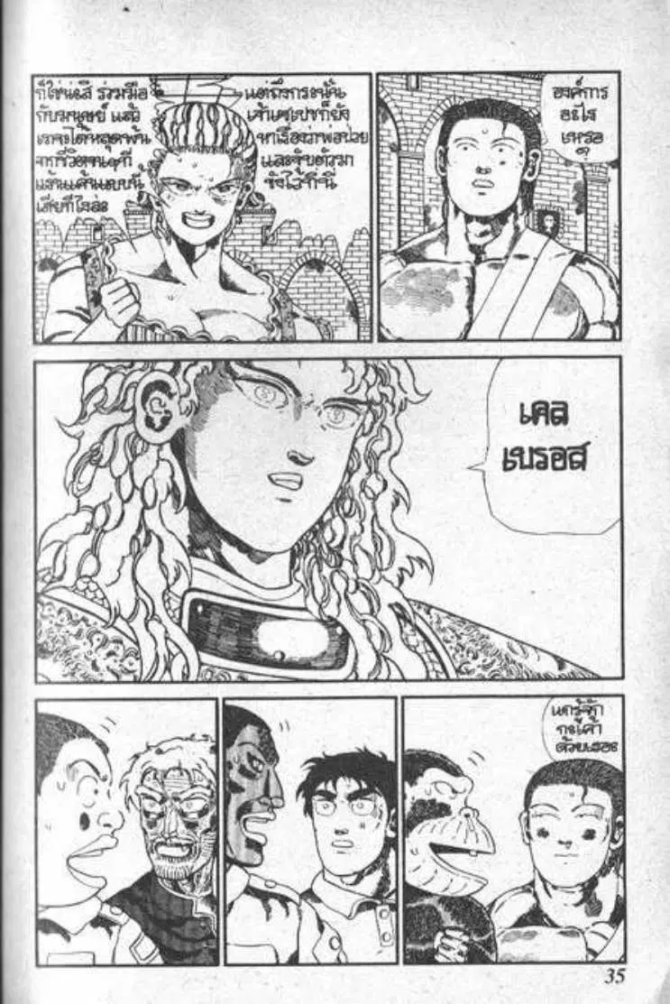 Shin Jungle no Ouja Tar-chan ตอนที่ 55 หน้า 31