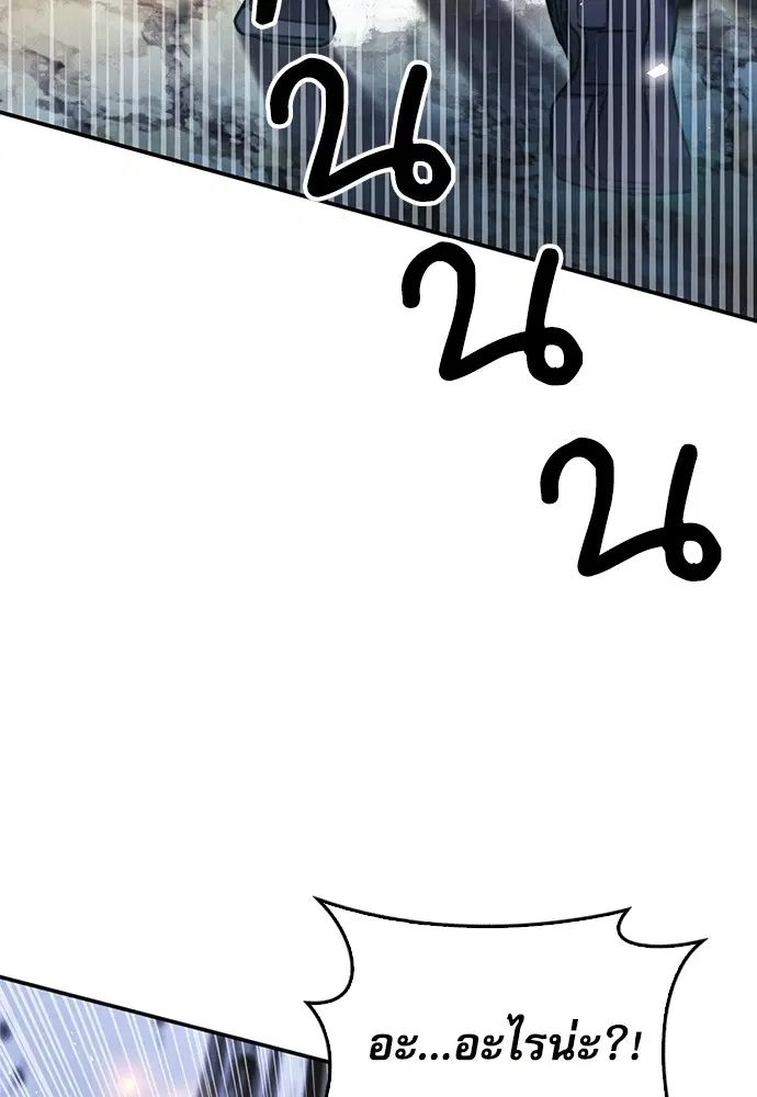 The Druid of Seoul Station ตอนที่ 136 หน้า 31