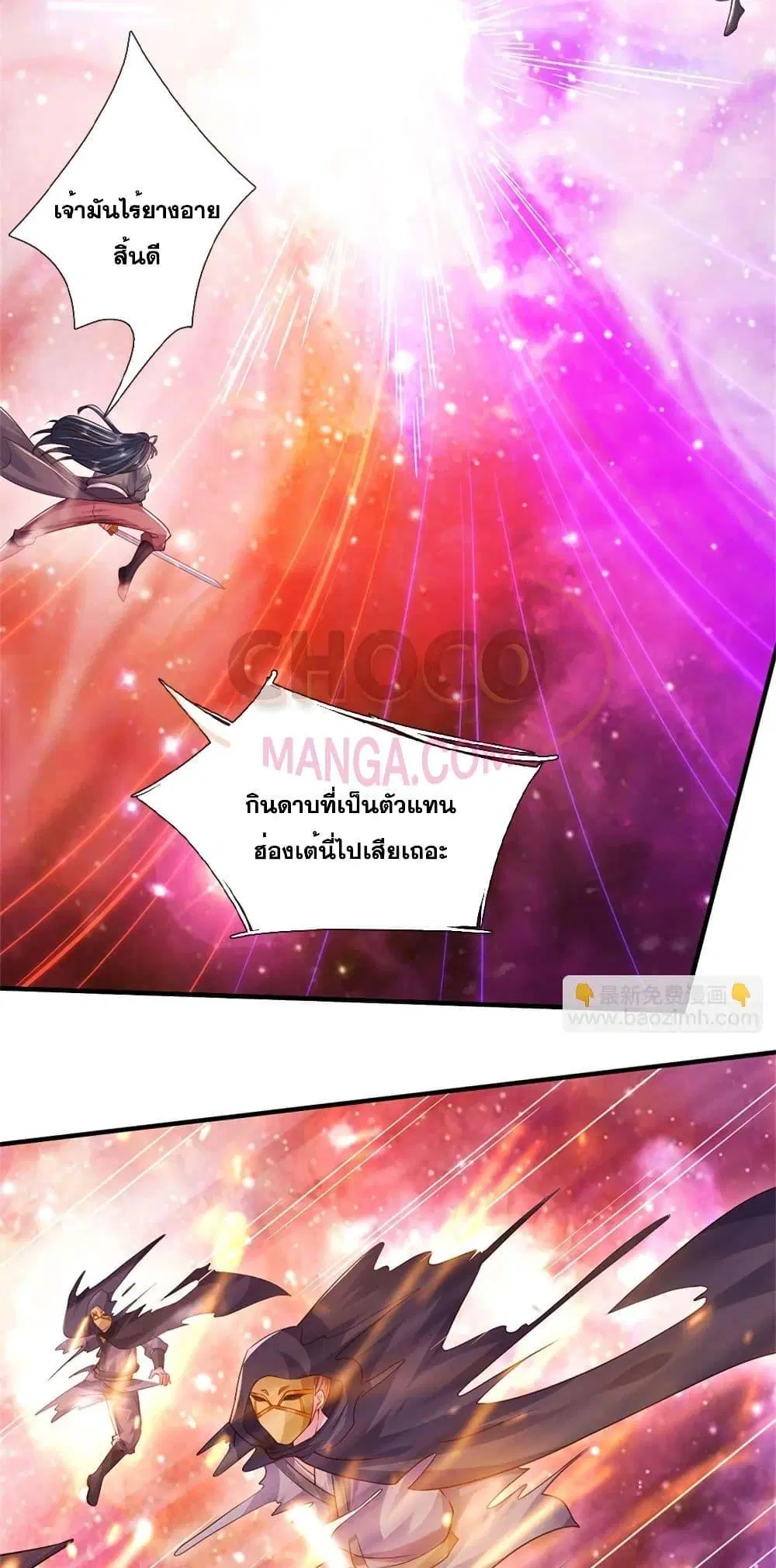 I Can Become A Sword God ตอนที่ 200 หน้า 15