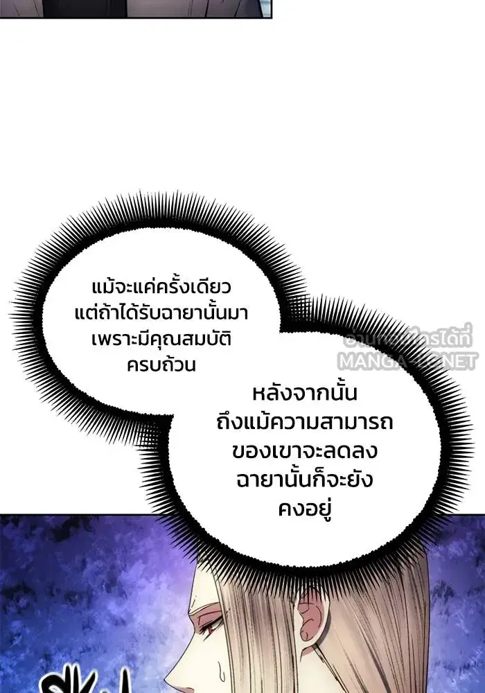 How to Live as a Villain ตอนที่ 110 หน้า 60
