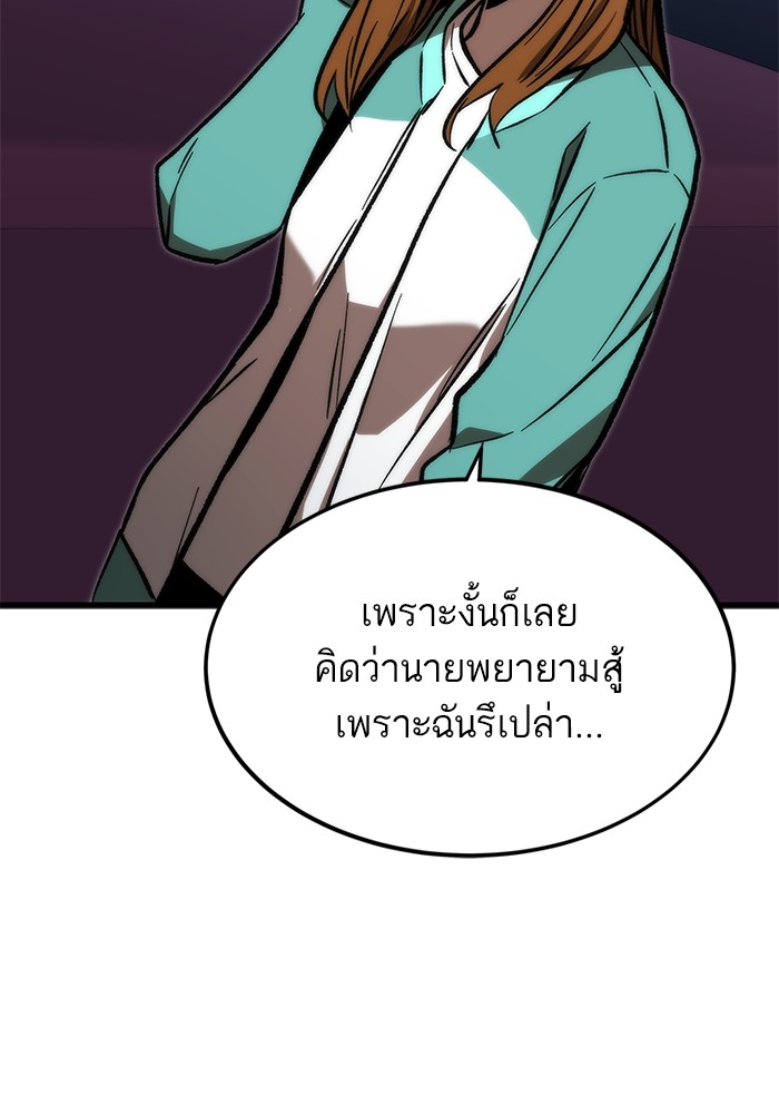Ultra Alter แอ็กรองสตรองโคตร ตอนที่ 105 หน้า 60