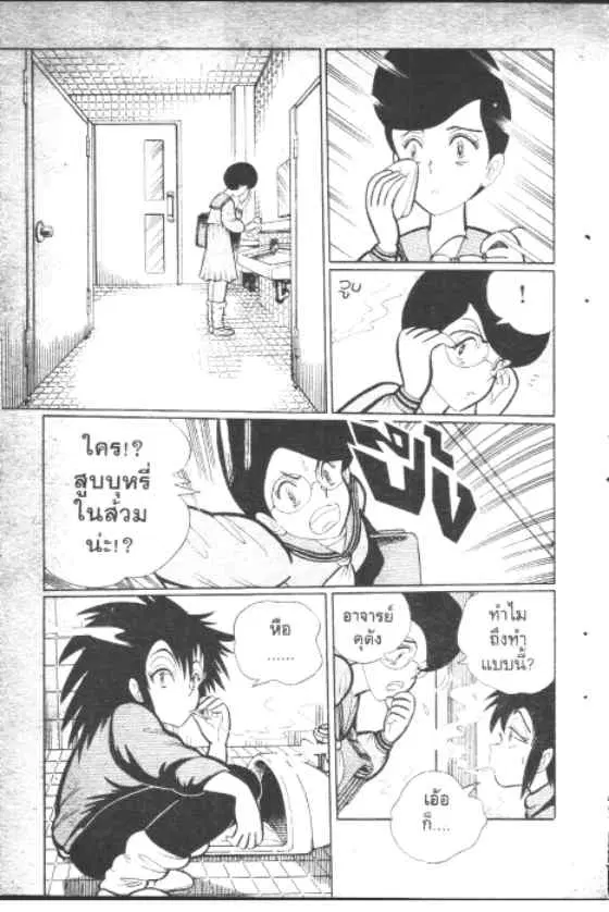 Gakkou Kaidan ตอนที่ 96 หน้า 2