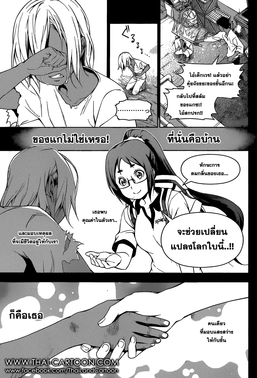 Shokugeki no Soma ตอนที่ 103 หน้า 15