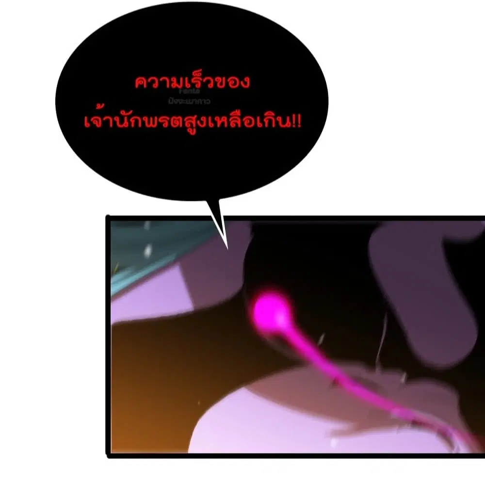 World’s Apocalypse Online ตอนที่ 121 หน้า 43