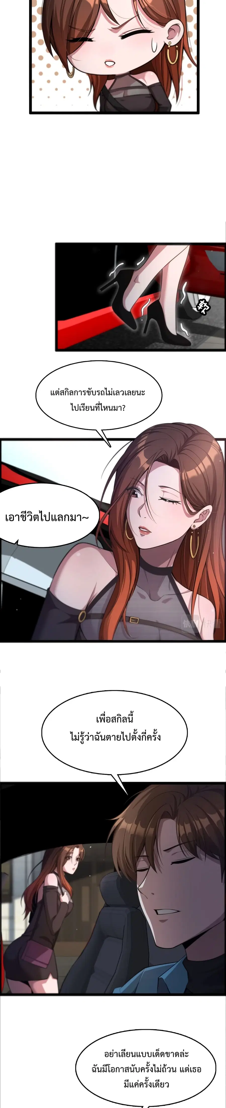 i’m stuck on the same day for a thousand years ตอนที่ 3 หน้า 11
