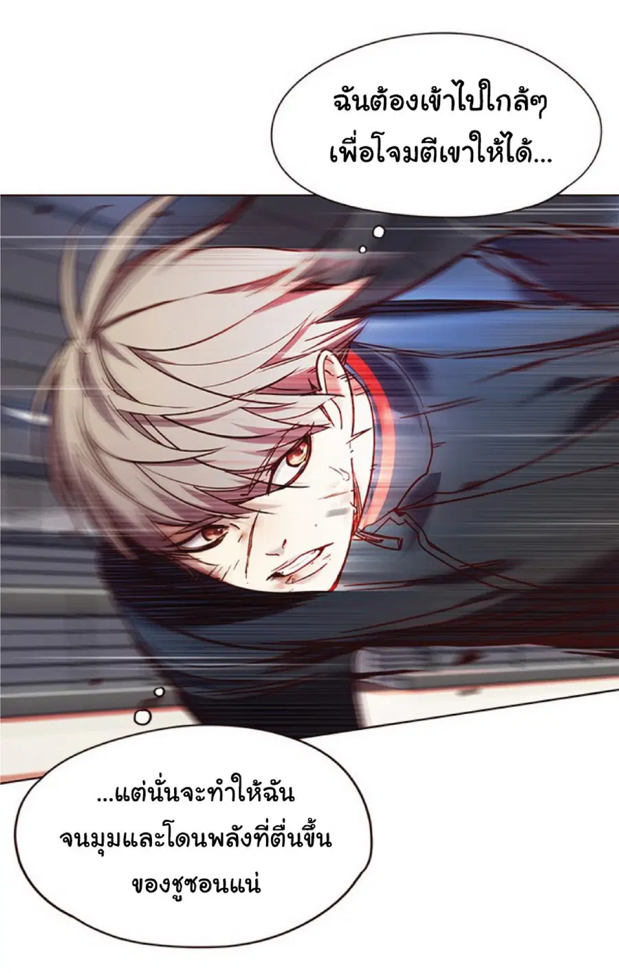 Eleceed ตอนที่ 87 หน้า 41