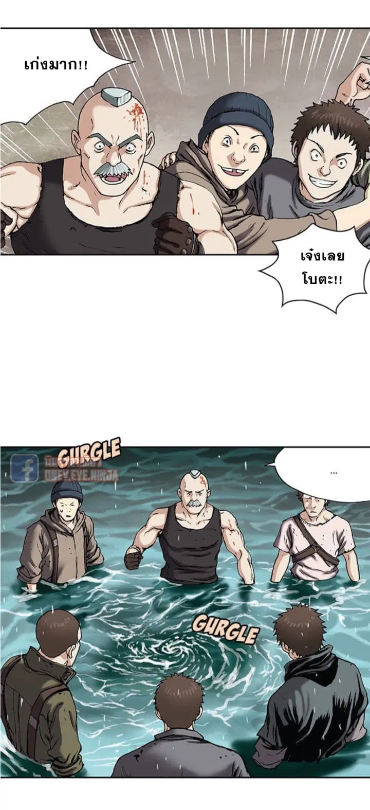 Leviathan ตอนที่ 30 หน้า 5
