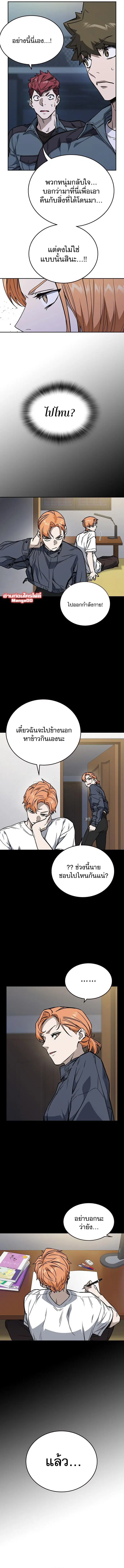 Study Group ตอนที่ 179 หน้า 10