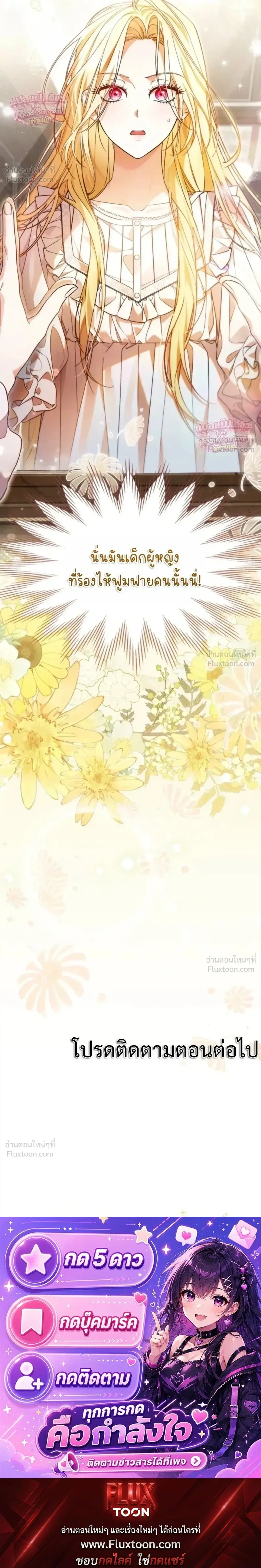 Time Healer Ceres – ย้อนเวลาครั้งนี้ ฉันจะรักษาทุกสิ่ง ตอนที่ 1 หน้า 35