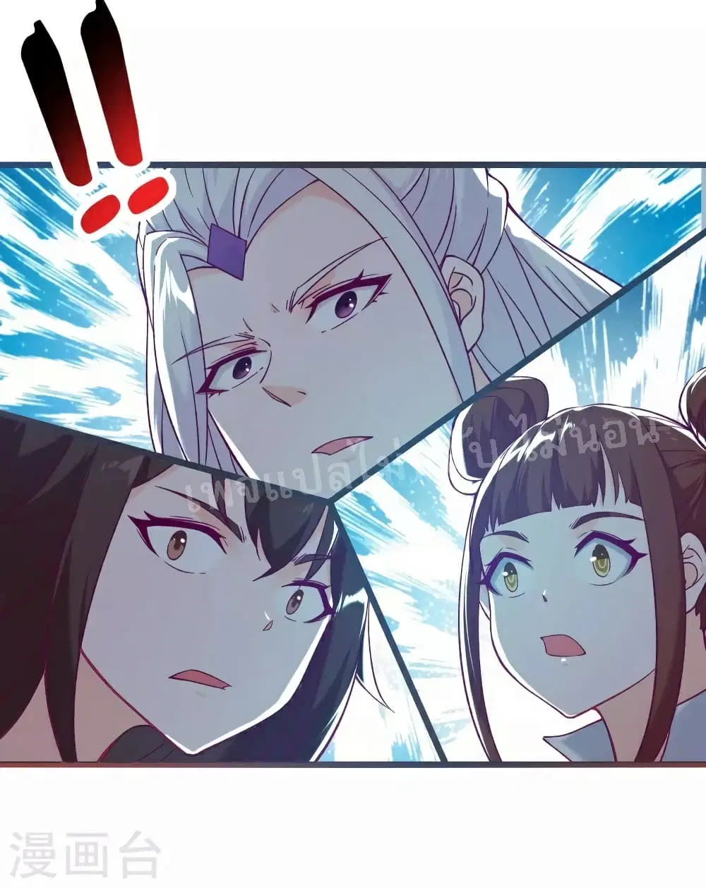 My Harem is All Female Students ตอนที่ 44 หน้า 31