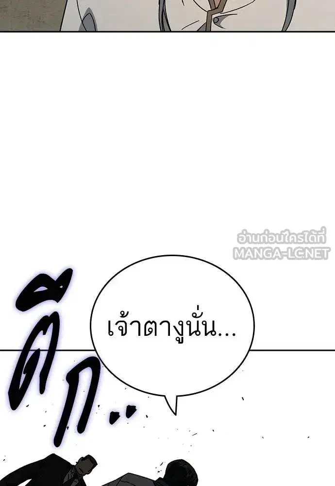 Study Group ตอนที่ 314 หน้า 121