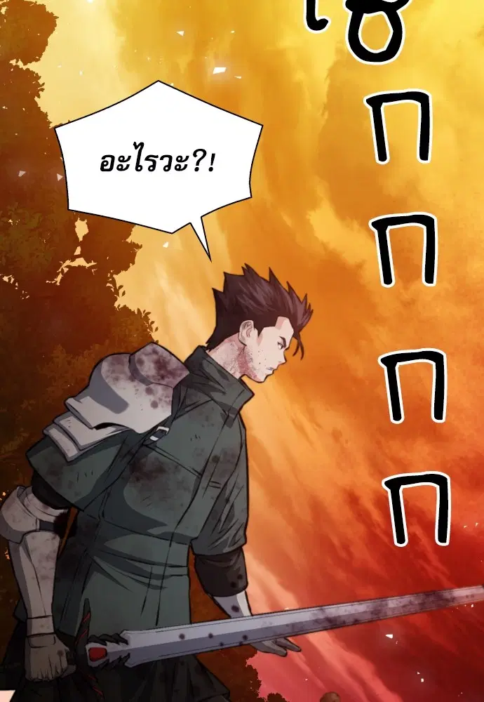 The Druid of Seoul Station ตอนที่ 169 หน้า 112