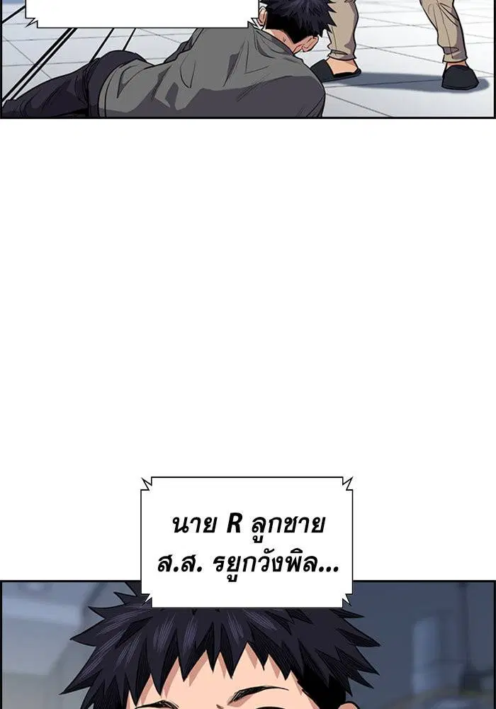 True Education ตอนที่ 5 หน้า 101