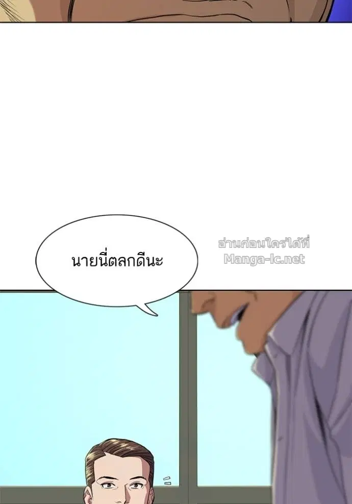 Reborn Rich ตอนที่ 28 หน้า 13