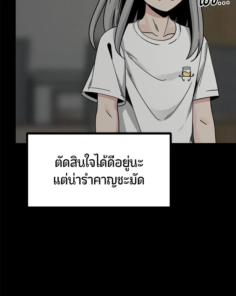 HERO KILLER ตอนที่ 86 หน้า 118