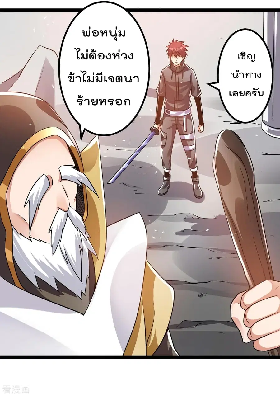 Immortal King of City ตอนที่ 104 หน้า 38