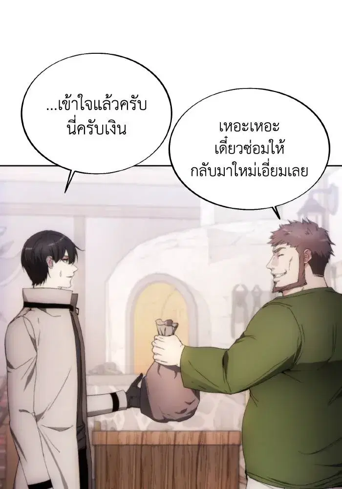 How to Live as a Villain ตอนที่ 85 หน้า 7