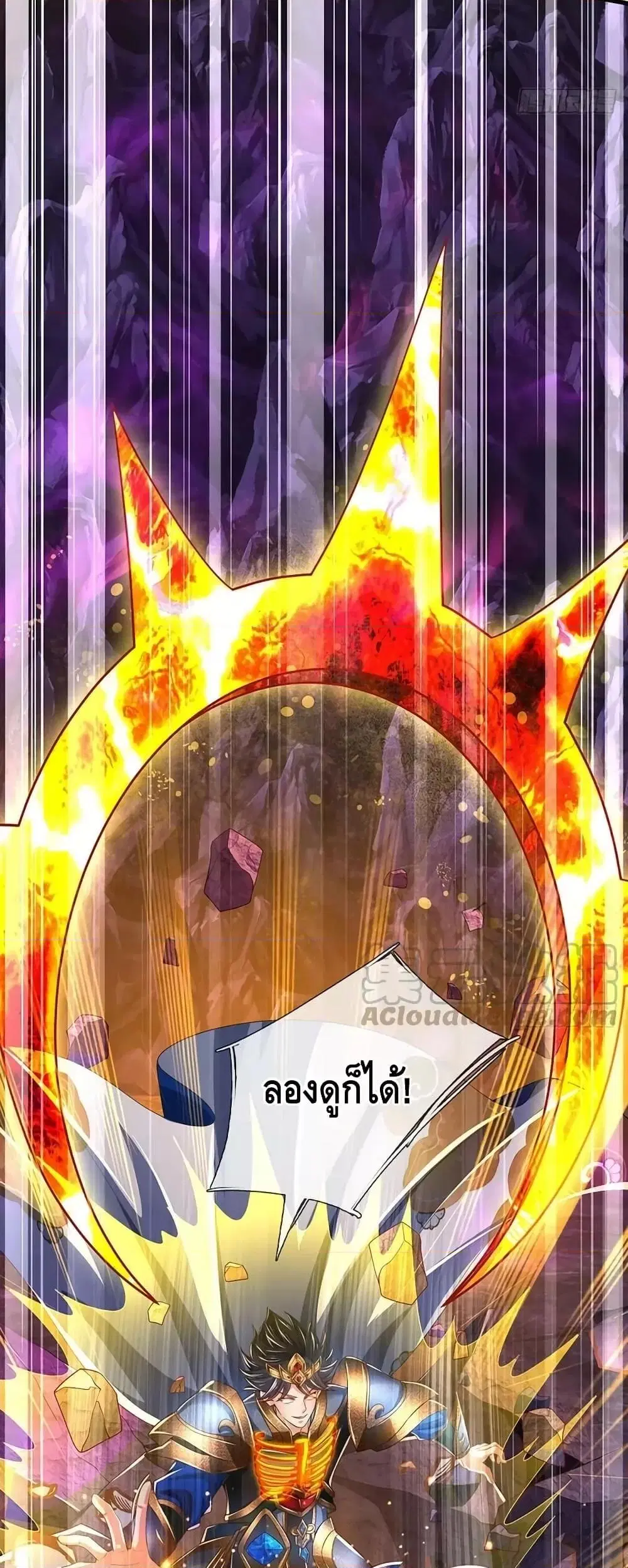 Opening to Supreme Dantian ตอนที่ 188 หน้า 6