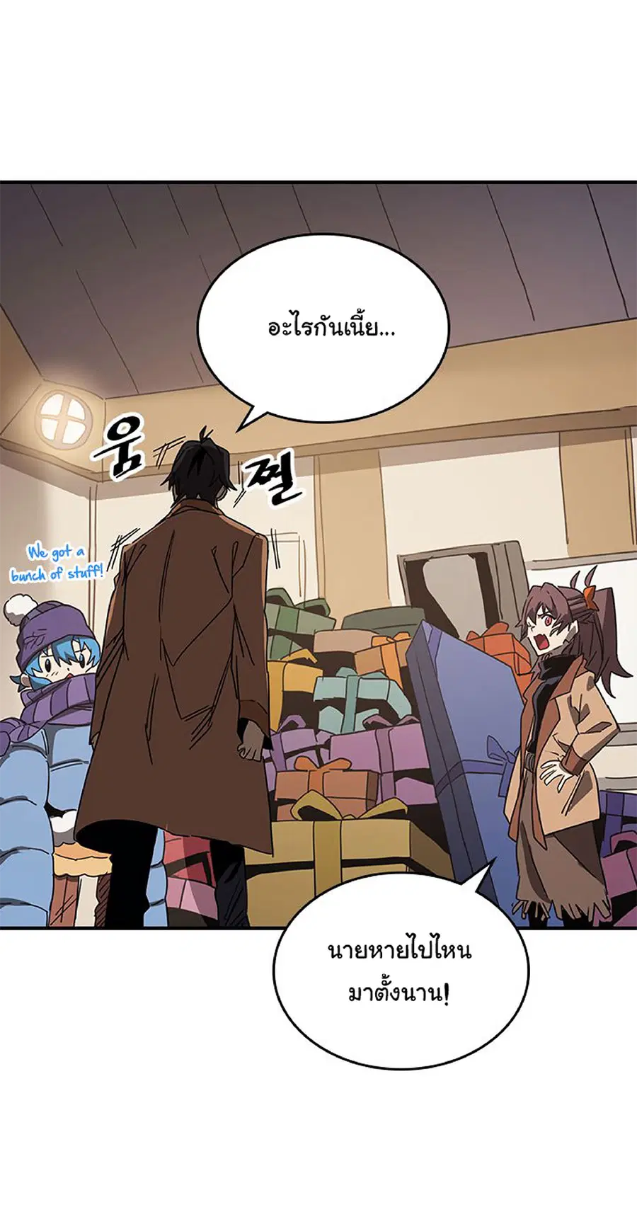A Returner’s Magic Should Be Special ตอนที่ 117 หน้า 50