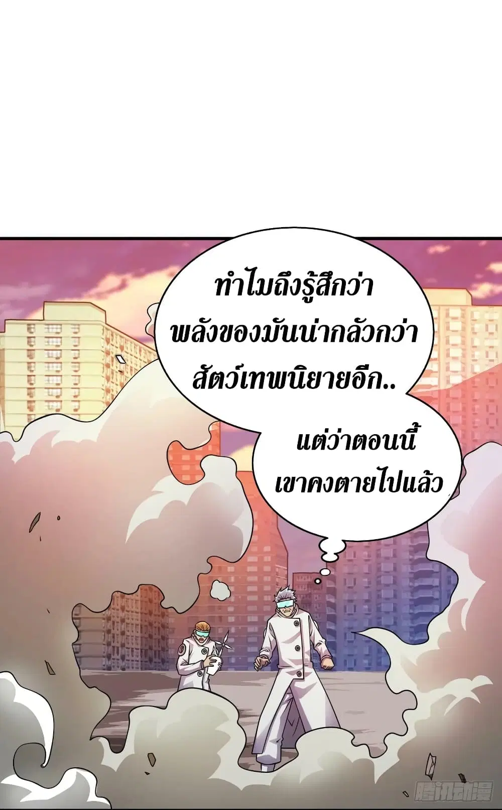 The Last Hero ตอนที่ 190 หน้า 27