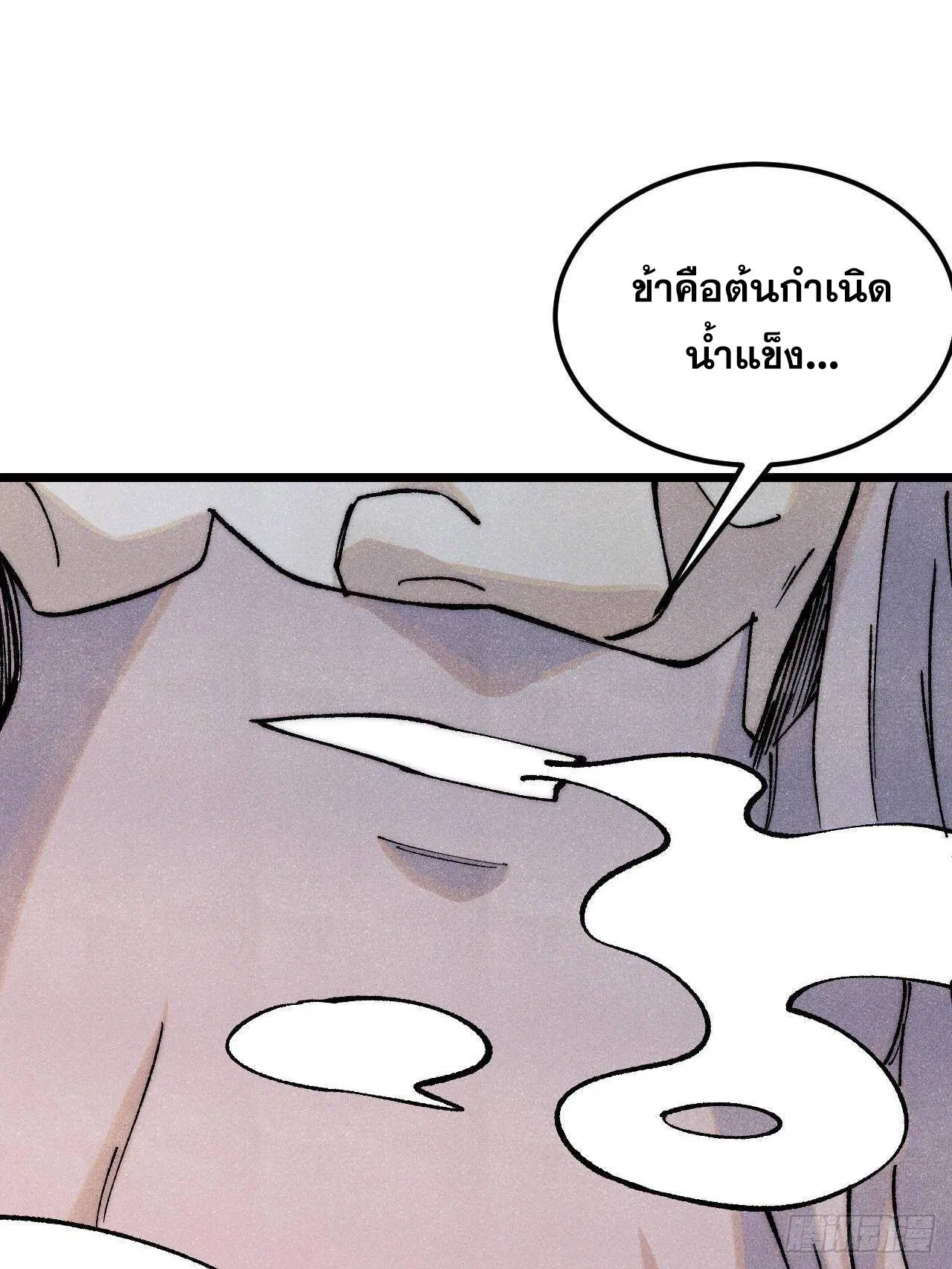 All Hail the Sect Leader ตอนที่ 310 หน้า 49