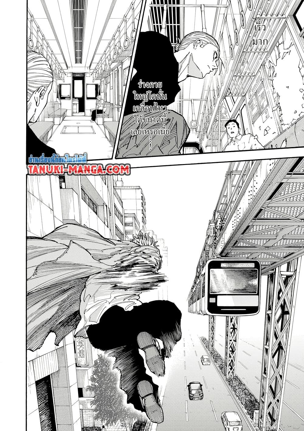 Sakamoto Days ตอนที่ 179 หน้า 12