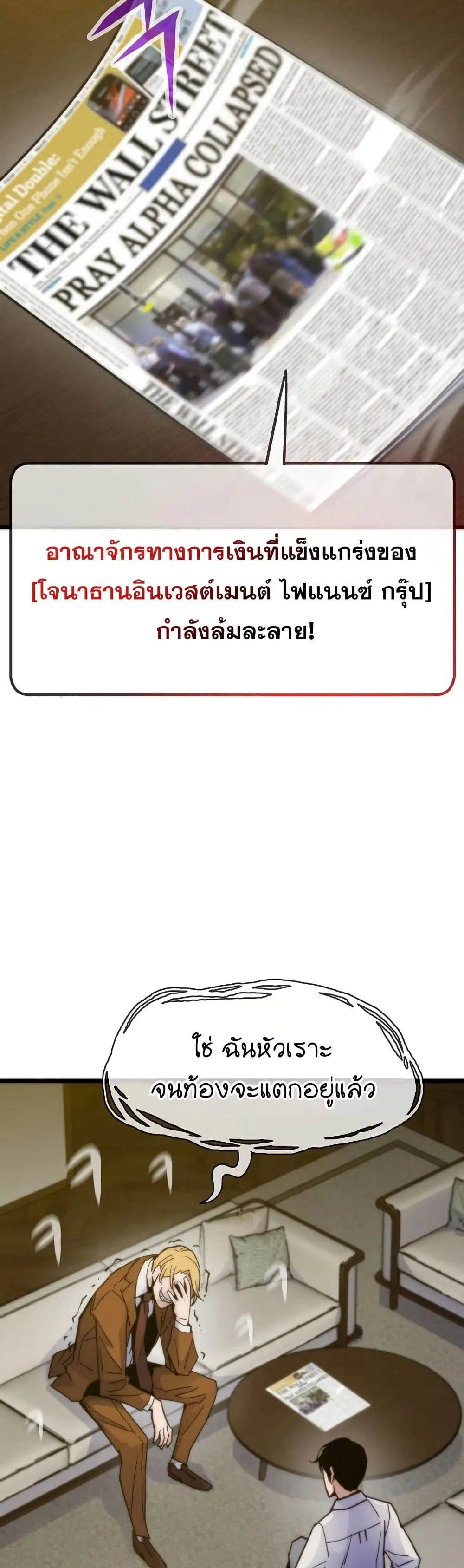 Past Life Returner ตอนที่ 58 หน้า 41